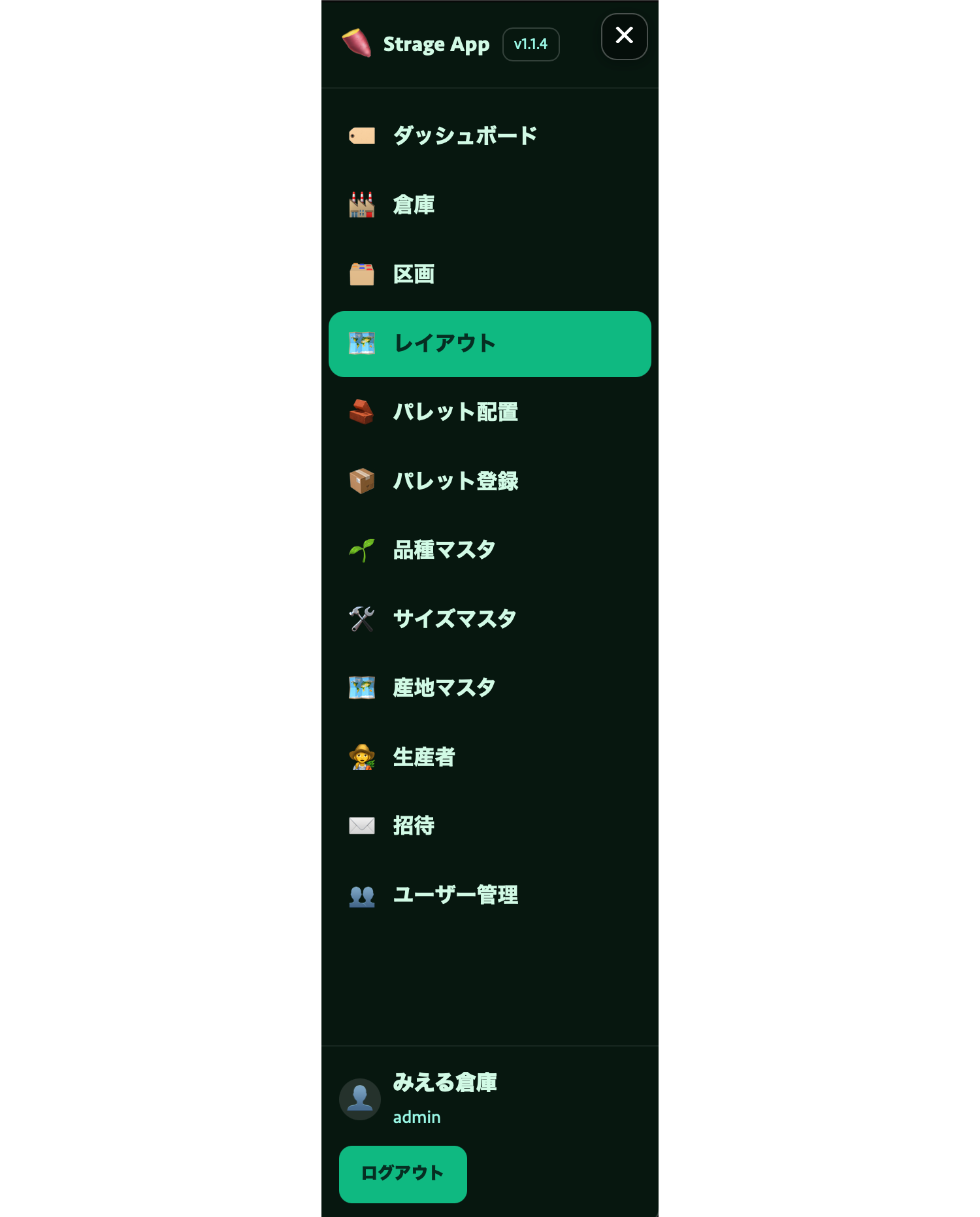 ダッシュボード画面